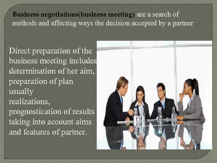 Business negotiations(business meeting) are a search of methods and affecting ways the decision accepted