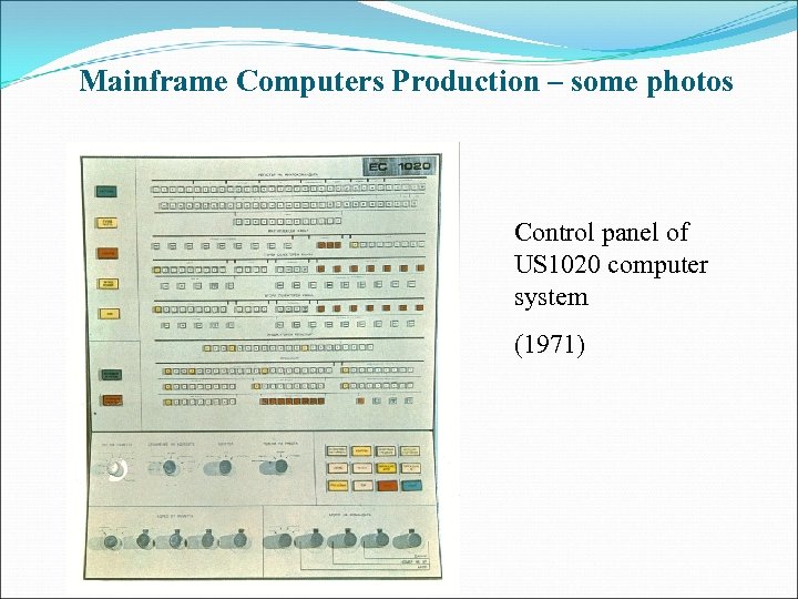 Mainframe Computers Production – some photos Control panel of US 1020 computer system (1971)