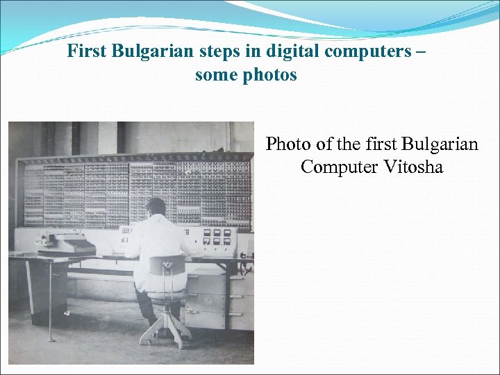 First Bulgarian steps in digital computers – some photos Photo of the first Bulgarian