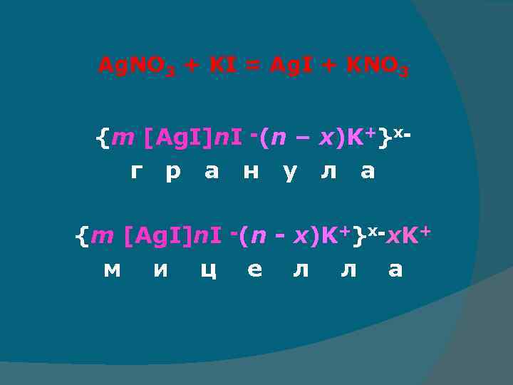 Ag. NO 3 + KI = Ag. I + KNO 3 {m [Ag. I]n.