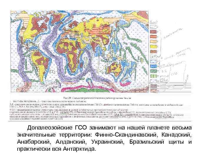 Подпишите на карте балтийский алданский анабарский щиты