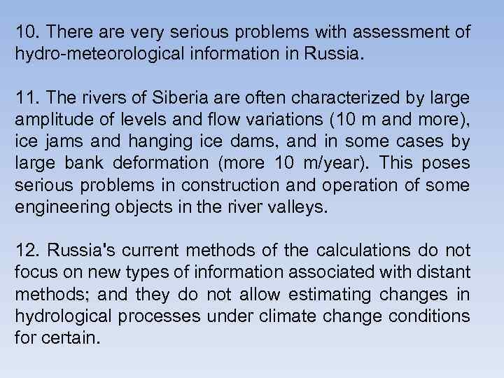 10. There are very serious problems with assessment of hydro-meteorological information in Russia. 11.