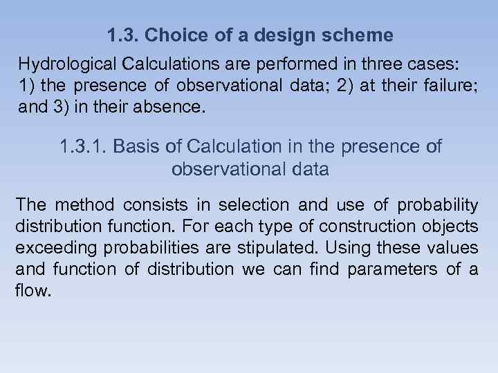 1. 3. Choice of a design scheme Hydrological Calculations are performed in three cases: