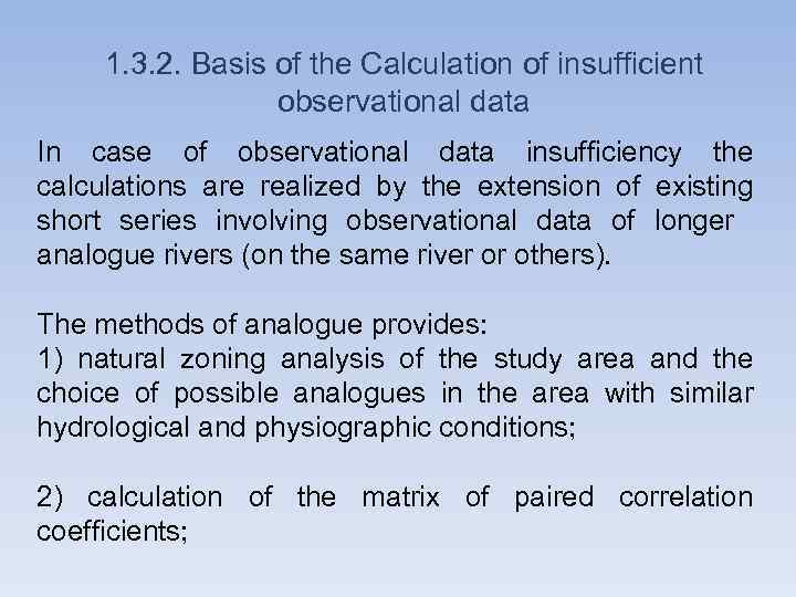 1. 3. 2. Basis of the Calculation of insufficient observational data In case of