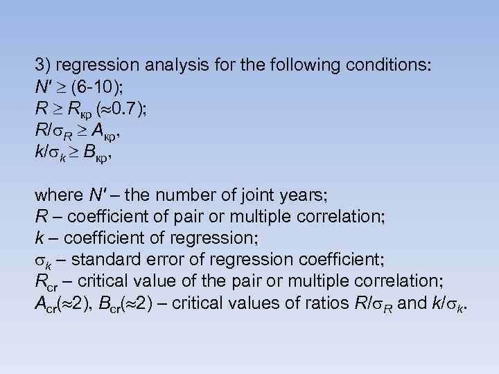 3) regression analysis for the following conditions: N' (6 -10); R Rкр ( 0.