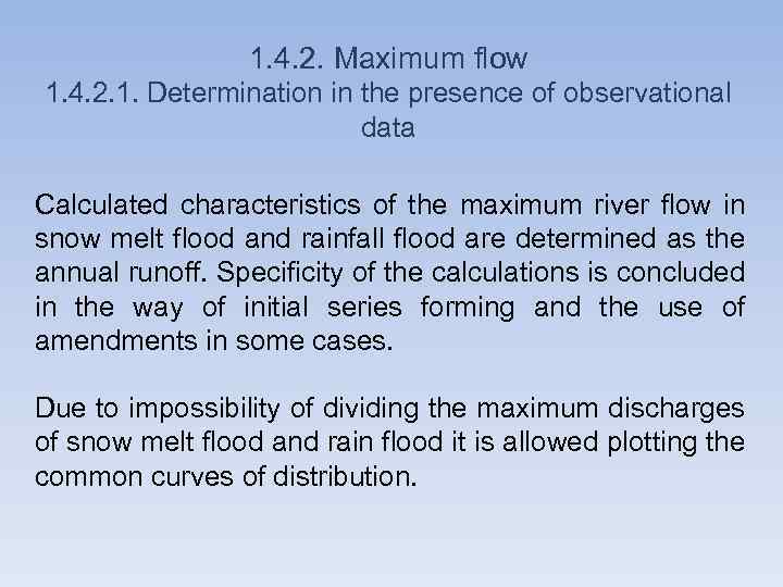 1. 4. 2. Maximum flow 1. 4. 2. 1. Determination in the presence of