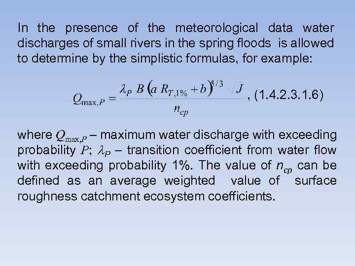 In the presence of the meteorological data water discharges of small rivers in the