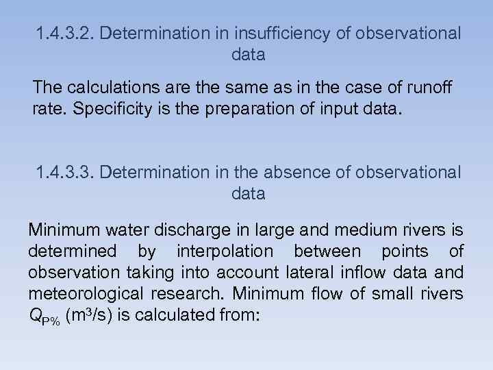 1. 4. 3. 2. Determination in insufficiency of observational data The calculations are the