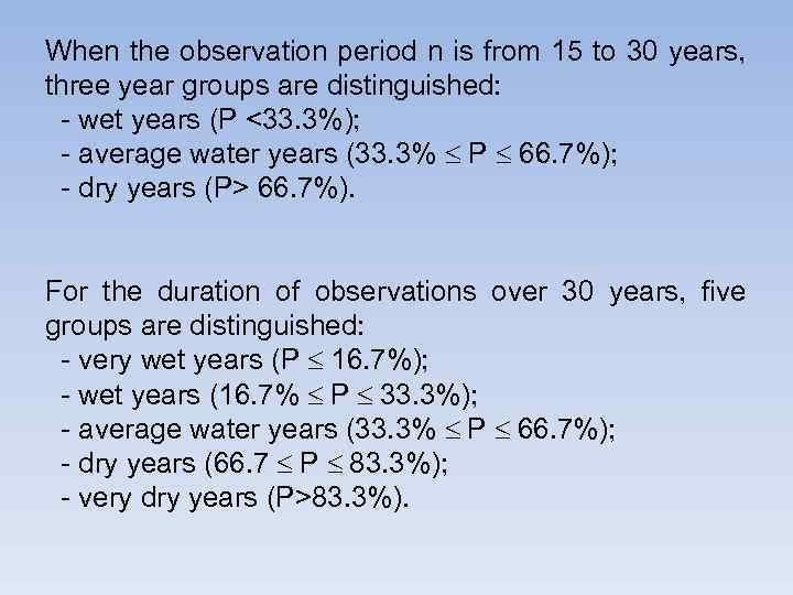 When the observation period n is from 15 to 30 years, three year groups