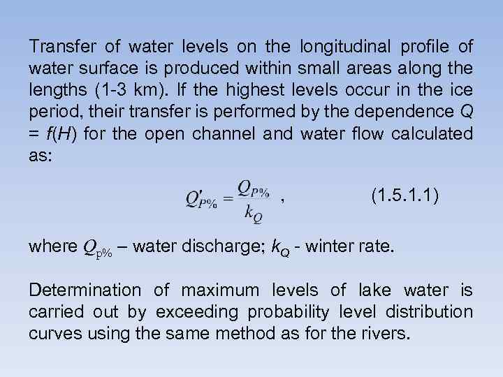 Transfer of water levels on the longitudinal profile of water surface is produced within