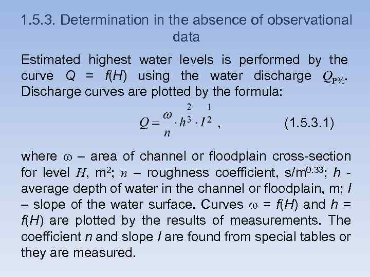 1. 5. 3. Determination in the absence of observational data Estimated highest water levels
