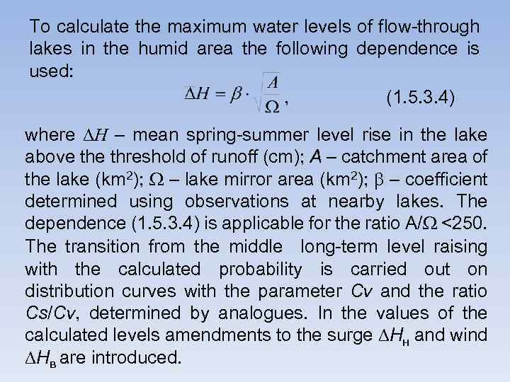 To calculate the maximum water levels of flow-through lakes in the humid area the