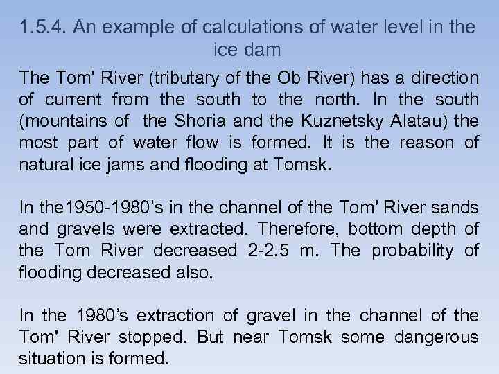 1. 5. 4. An example of calculations of water level in the ice dam