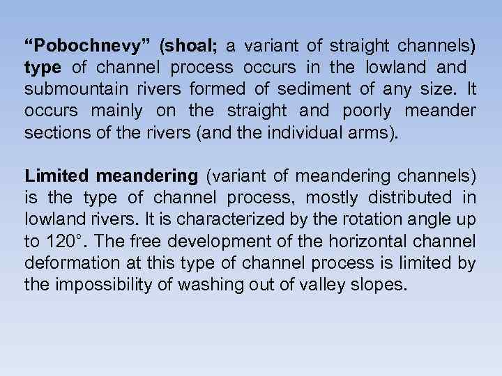 “Pobochnevy” (shoal; a variant of straight channels) type of channel process occurs in the
