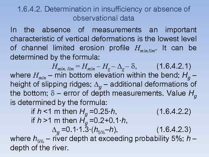 1. 6. 4. 2. Determination in insufficiency or absence of observational data In the