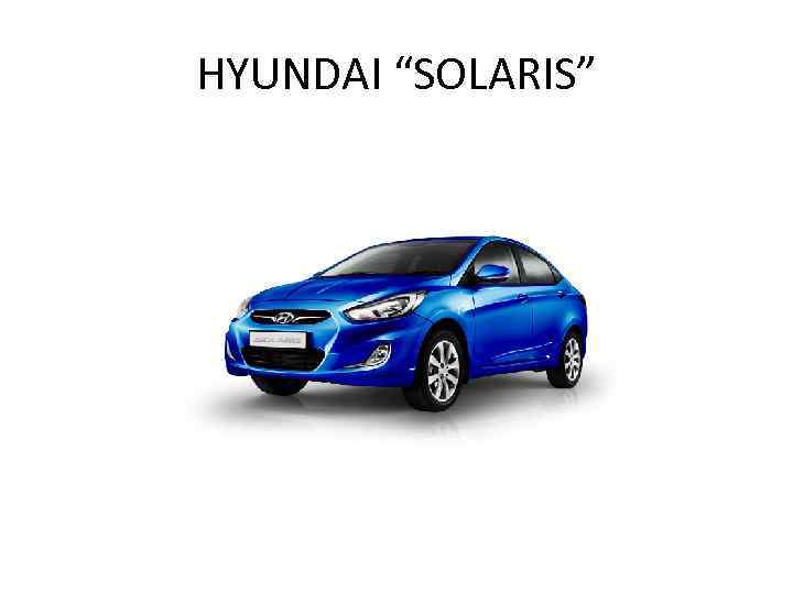 HYUNDAI “SOLARIS” 