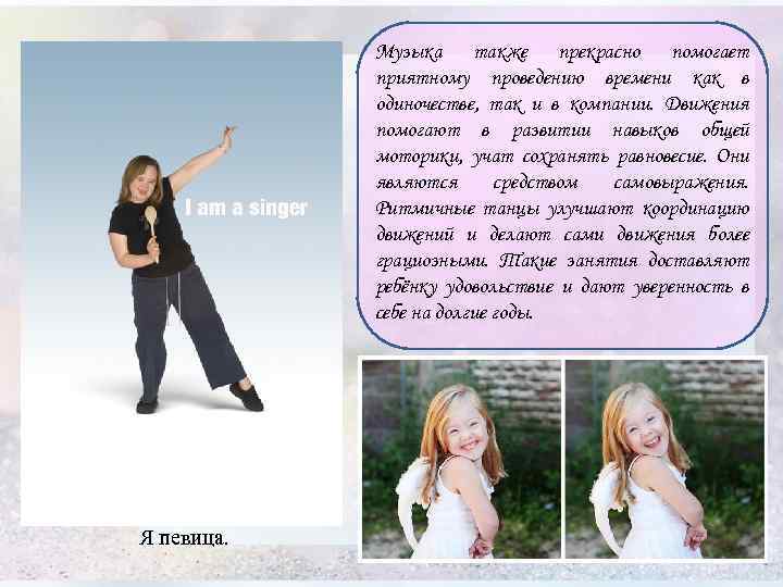 Музыка также прекрасно помогает приятному проведению времени как в одиночестве, так и в компании.