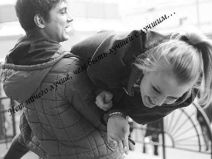 м… и йc е че е, го че Не ни т чш лу ть