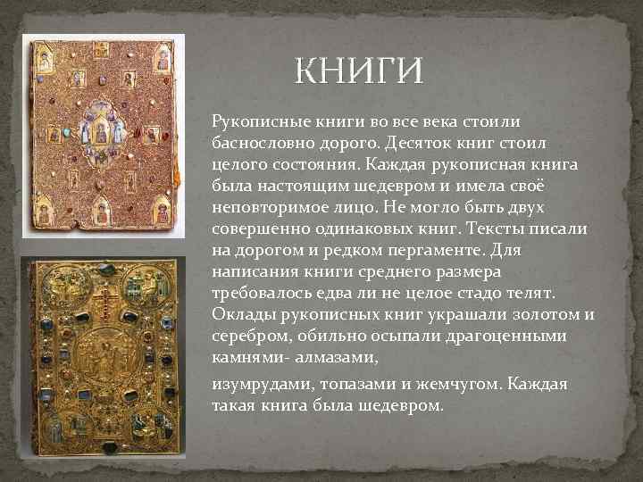 Тест 3 класс рукописные книги древней руси