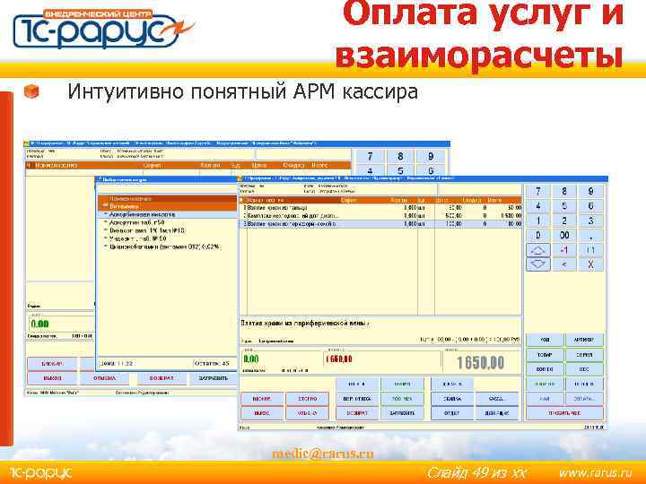 Ооо цифровые проекты 1с рарус