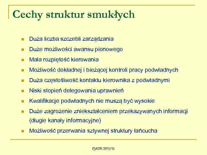 Cechy struktur smukłych n Duża liczba szczebli zarządzania n Duże możliwości awansu pionowego n