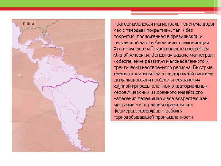 Дайте характеристику бразилии по плану см план характеристики страны с 254 приложения