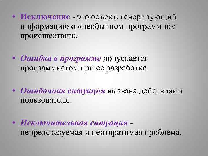 Конец трассировка стека из предыдущего расположения где возникло исключение discord