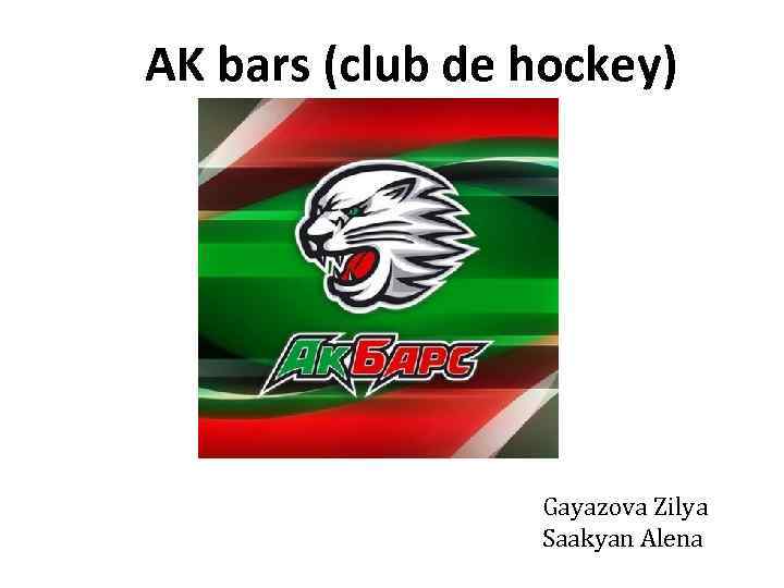 AK bars (club de hockey) Gayazova Zilya Saakyan Alena 