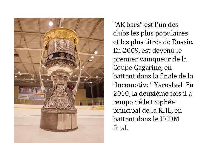 "AK bars" est l'un des clubs les plus populaires et les plus titrés de