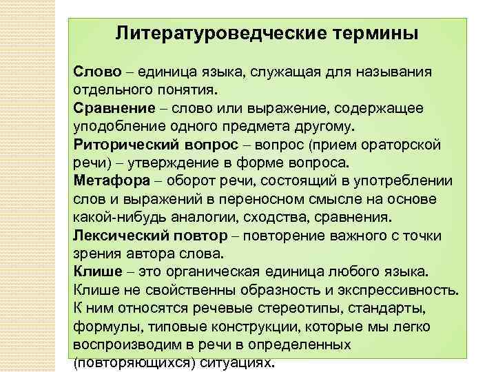 Отдельный термин