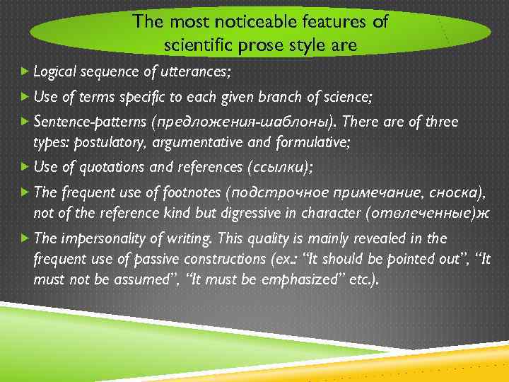 The most noticeable features of scientific prose style are Logical sequence of utterances; Use