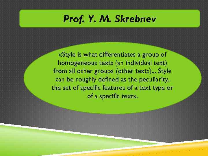 Prof. Y. M. Skrebnev «Style is what differentiates a group of homogeneous texts (an