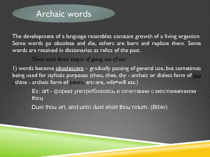 Archaic words The development of a language resembles constant growth of a living organism.