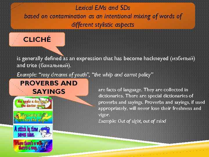 Lexical EMs and SDs based on contamination as an intentional mixing of words of