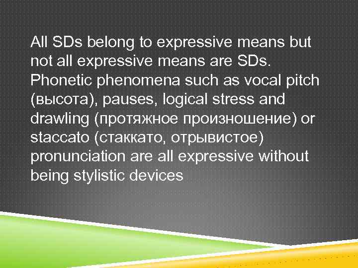 All SDs belong to expressive means but not all expressive means are SDs. Phonetic