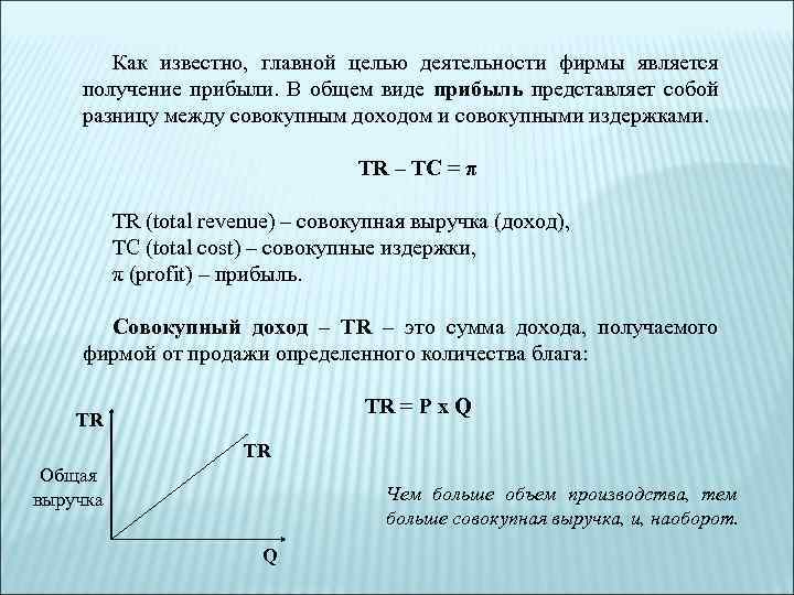 Известно что главную