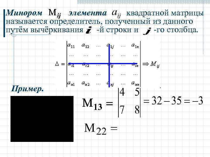 При замене некоторой строки невырожденной квадратной матрицы на сумму этой строки