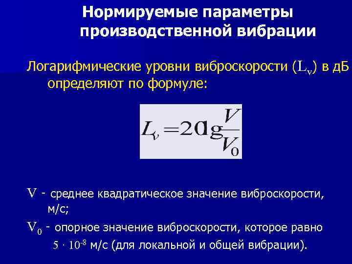 Производственные параметры