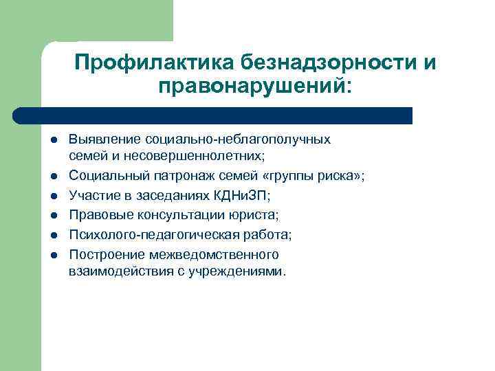 Социальный патронаж неблагополучных семей образец написания медсестры