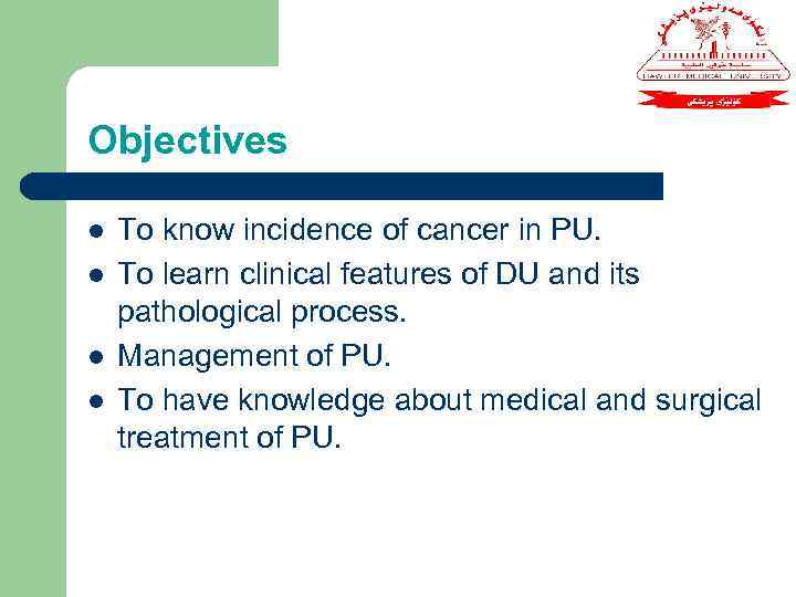 Objectives l l To know incidence of cancer in PU. To learn clinical features