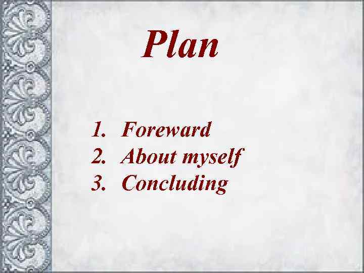 Plan 1. Foreward 2. About myself 3. Concluding 09. 02. 2018 http: //aida. ucoz.