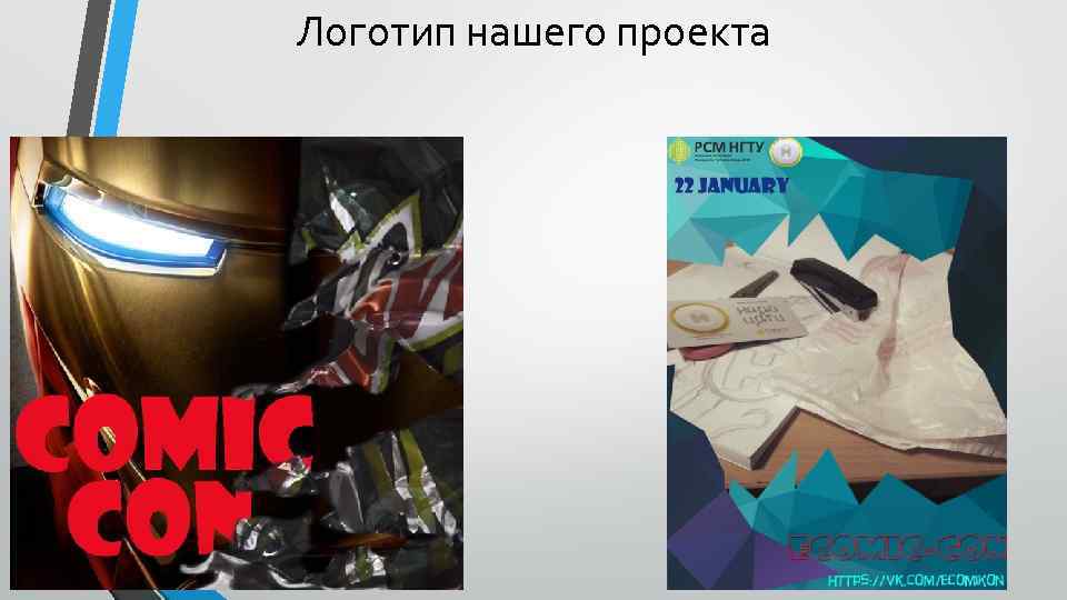 Логотип нашего проекта 