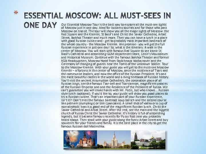 * Our Essential Moscow Tour is the best way to explore all the must-see