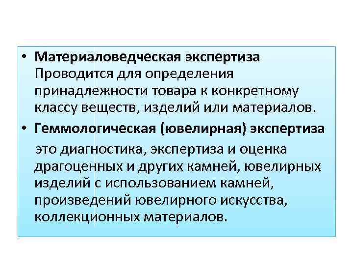 Установление принадлежности