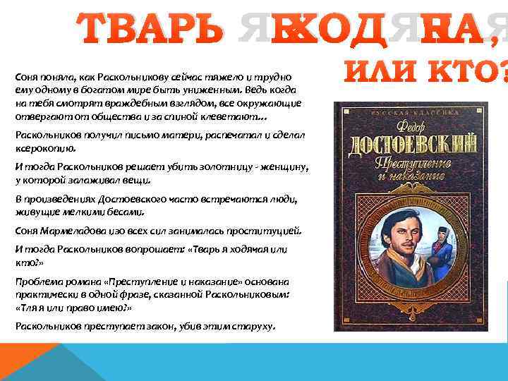 Произведение вещи