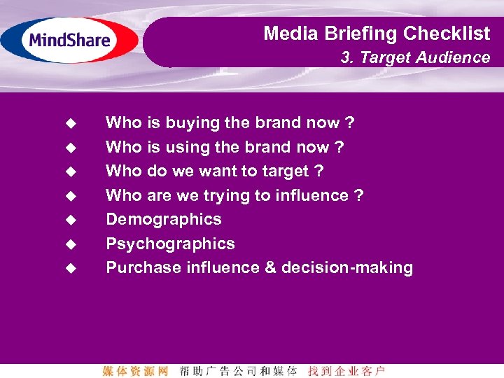 Media Briefing Checklist 3. Target Audience u u u u Who is buying the