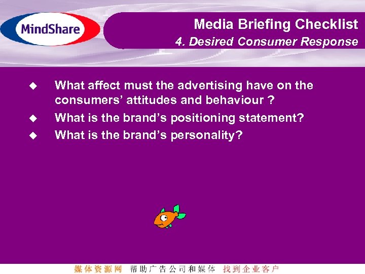 Media Briefing Checklist 4. Desired Consumer Response u u u What affect must the