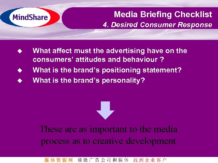 Media Briefing Checklist 4. Desired Consumer Response u u u What affect must the