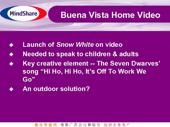 Buena Vista Home Video u u Launch of Snow White on video Needed to