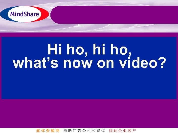 Hi ho, hi ho, what’s now on video? 